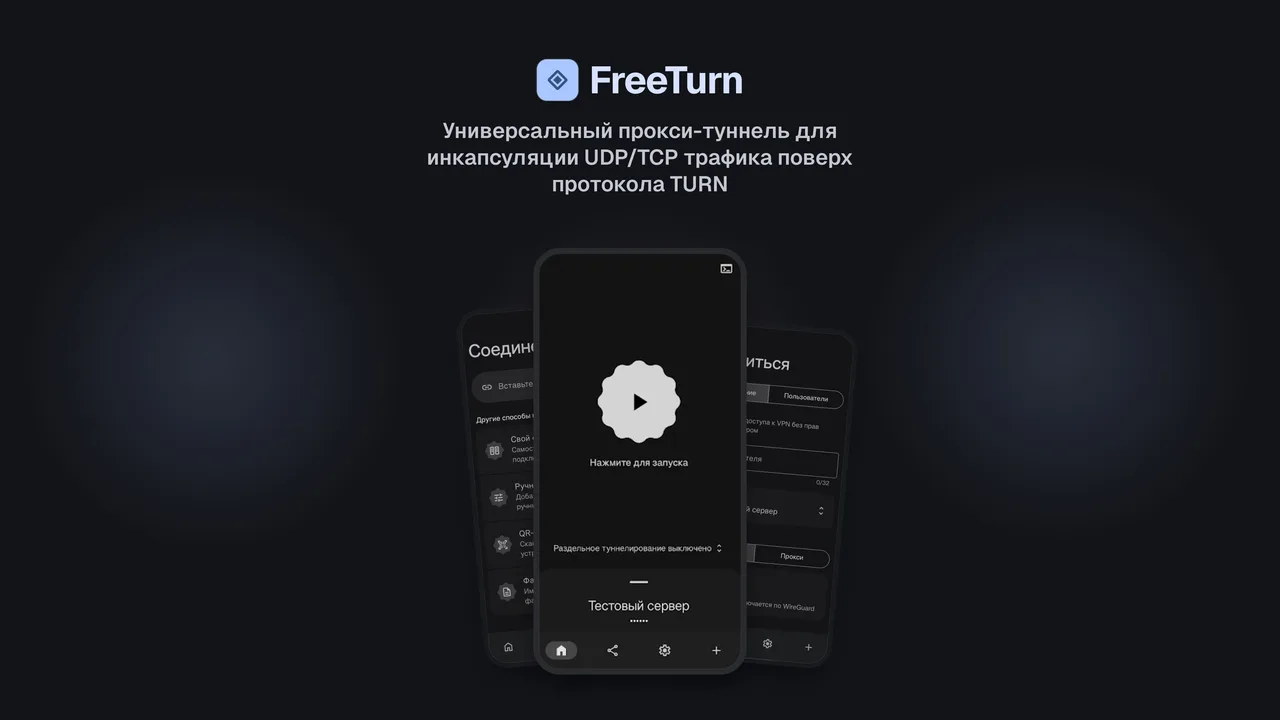 Обзор приложения TurnProxy для Android